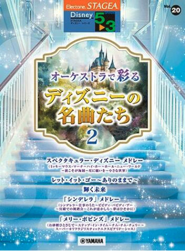 Disney 20